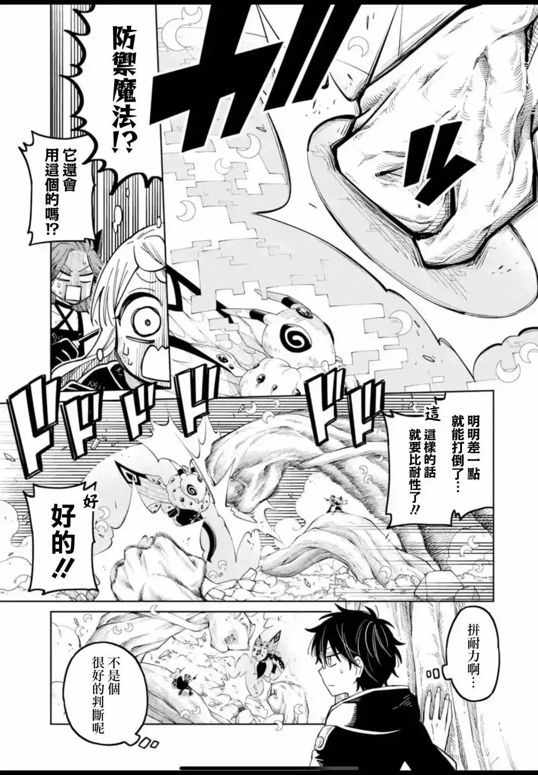 第20话 第5页