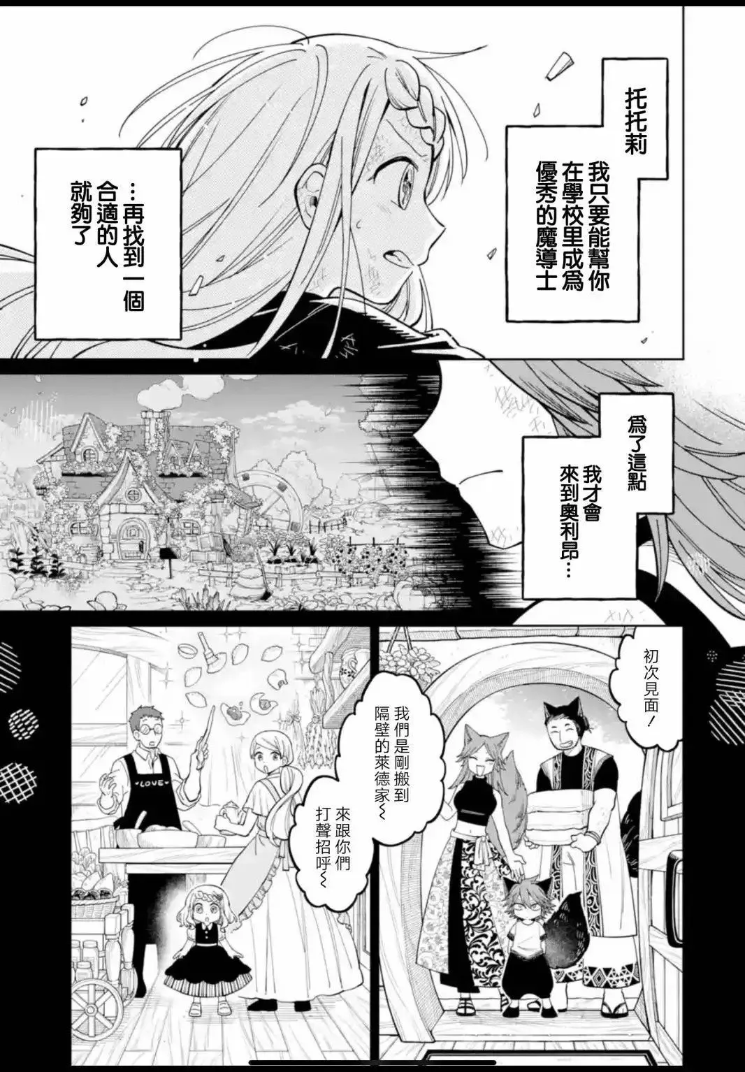 第20话 第7页