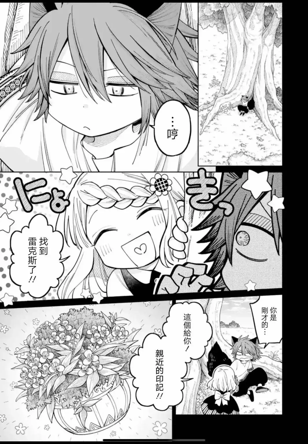 第20话 第9页