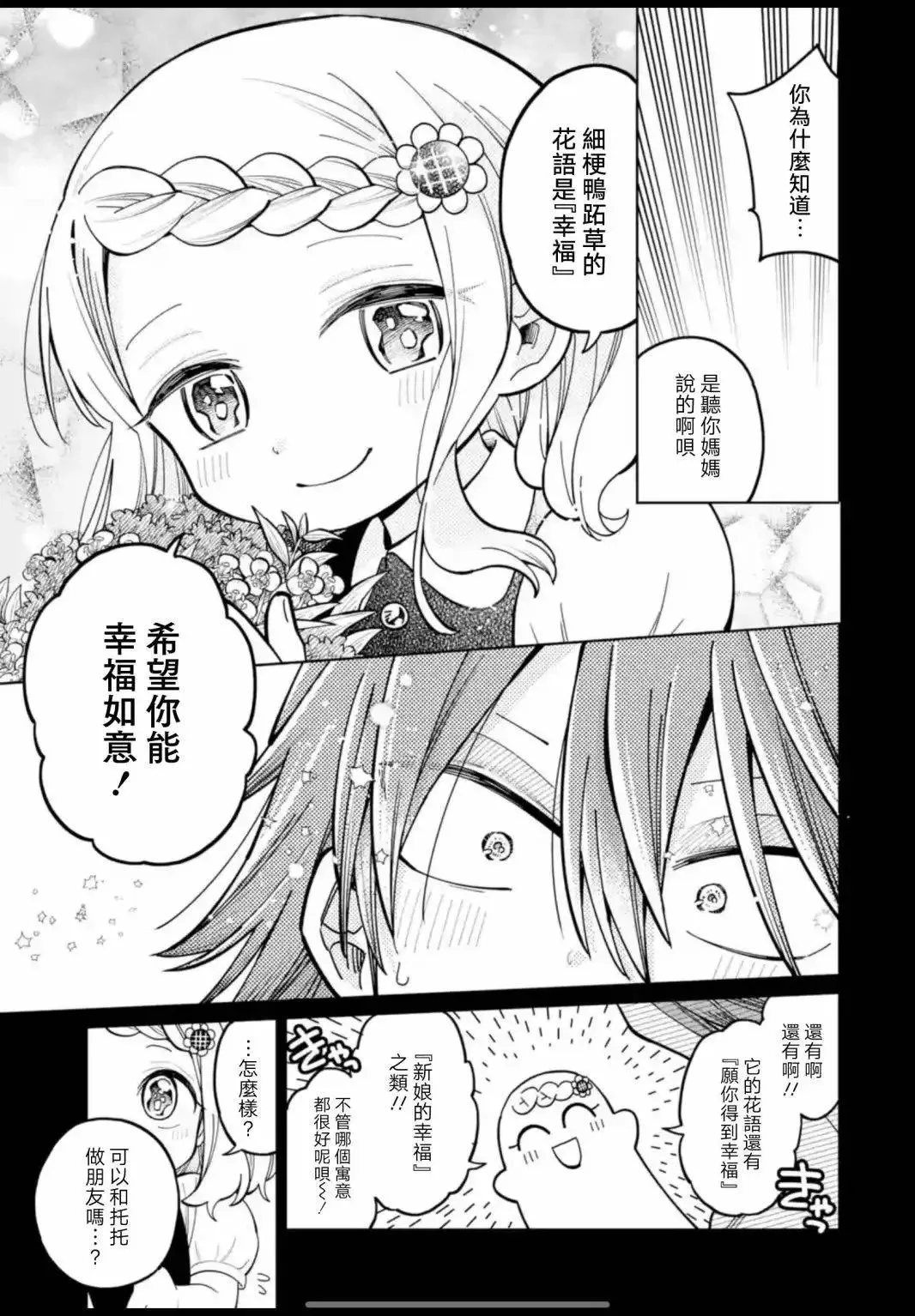 第20话 第11页