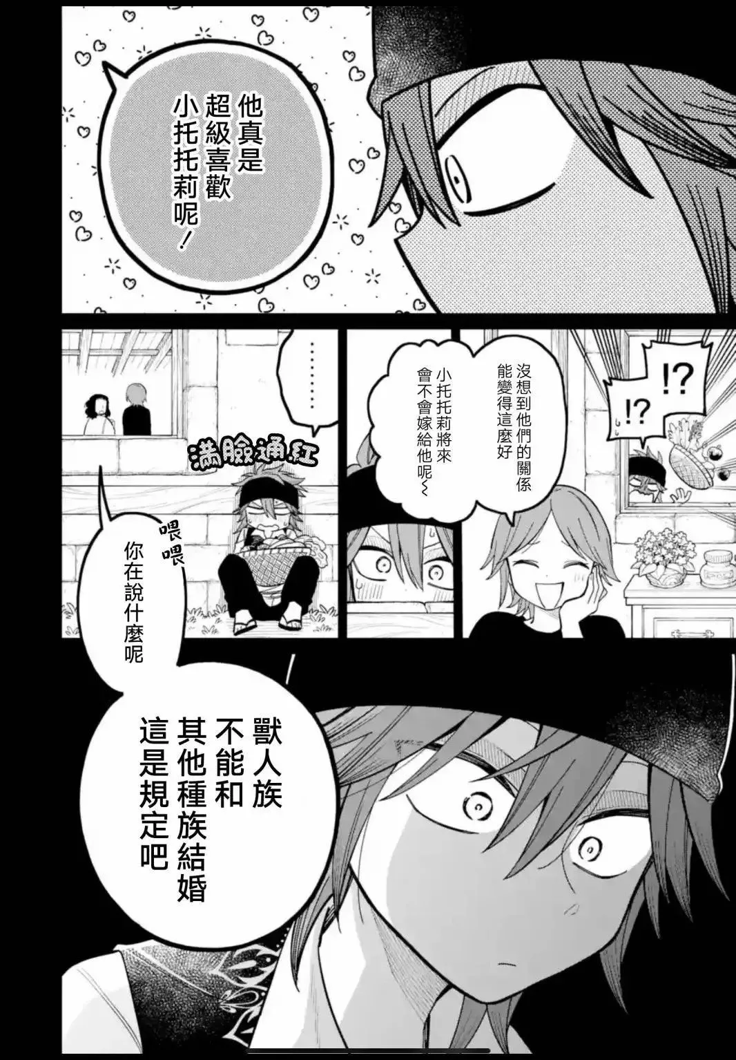 第20话 第14页