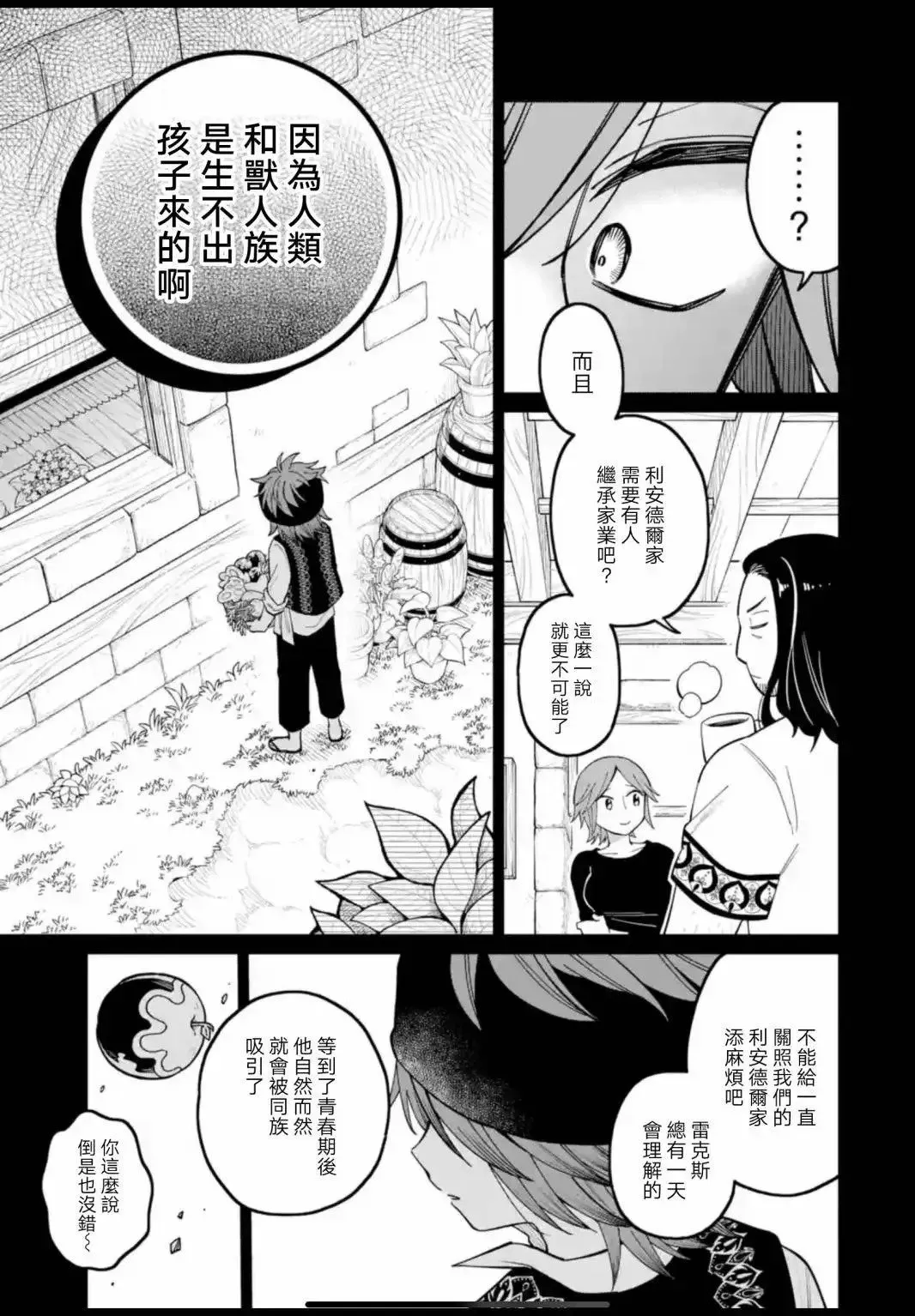 第20话 第15页
