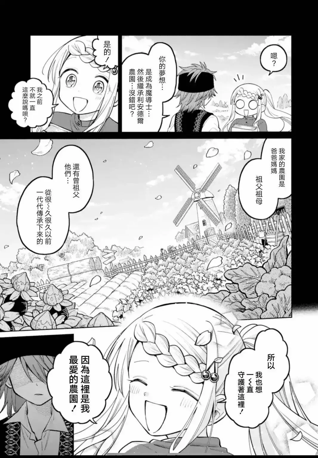第20话 第16页