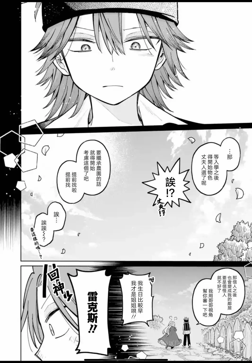 第20话 第17页