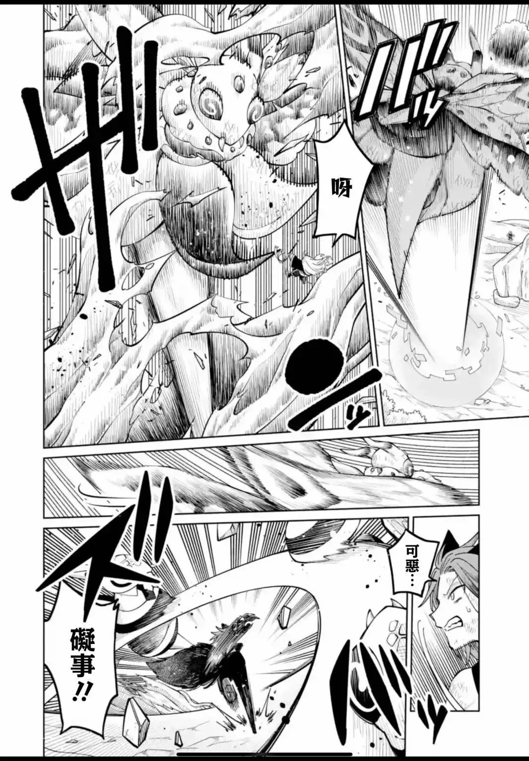 第20话 第19页