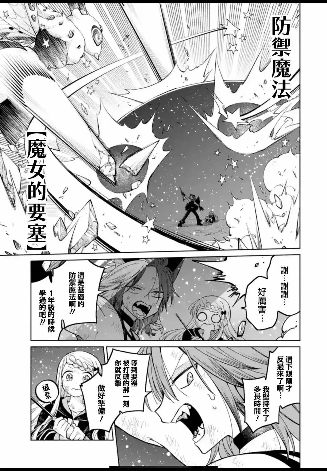 第20话 第20页