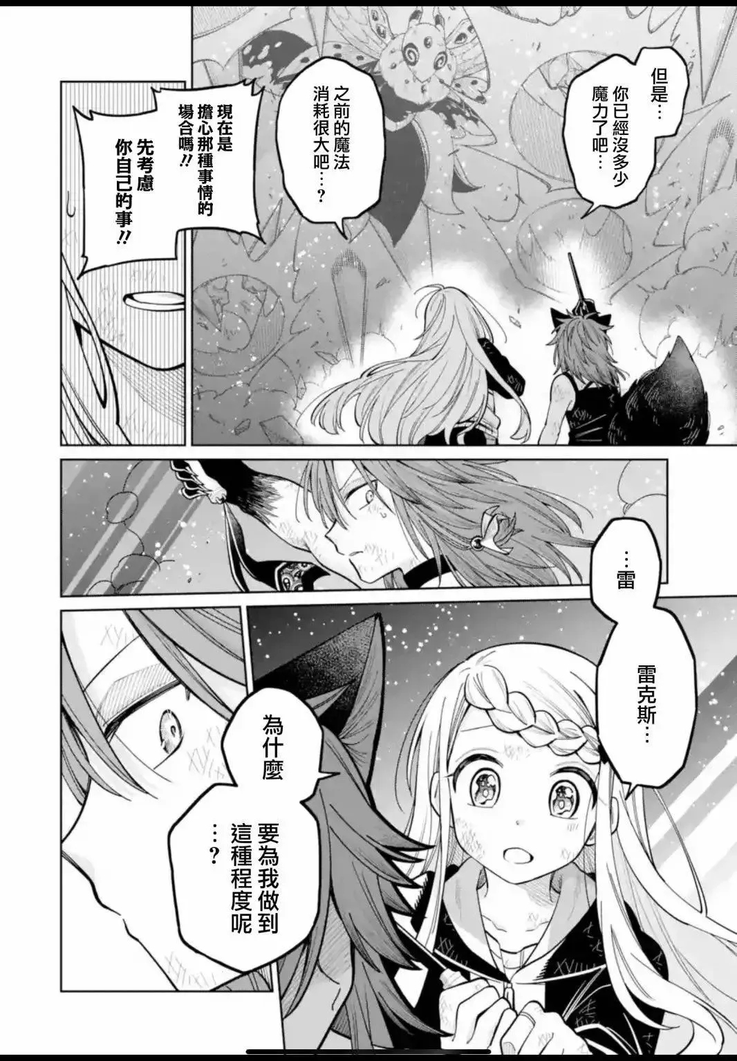 第20话 第21页