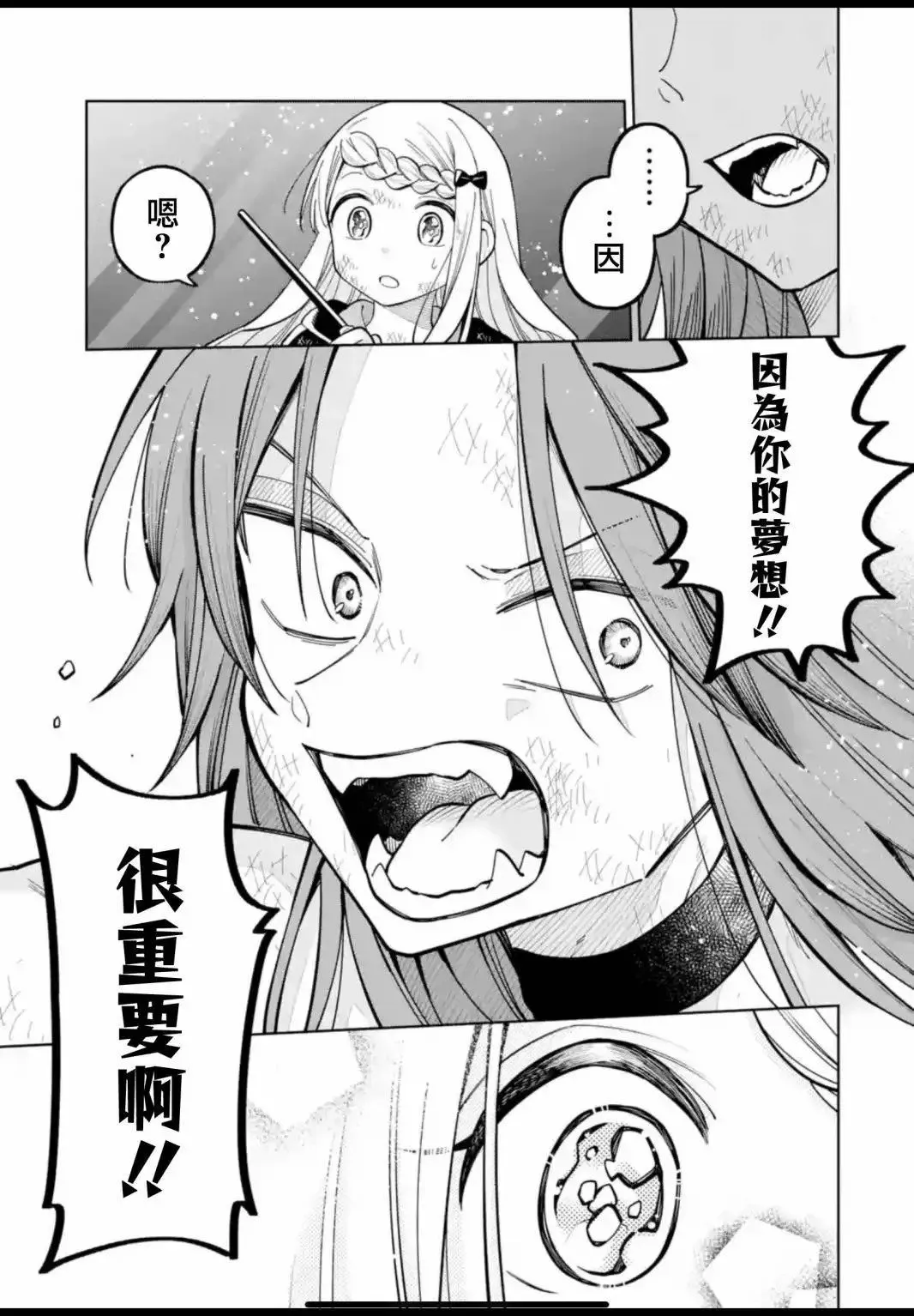第20话 第22页