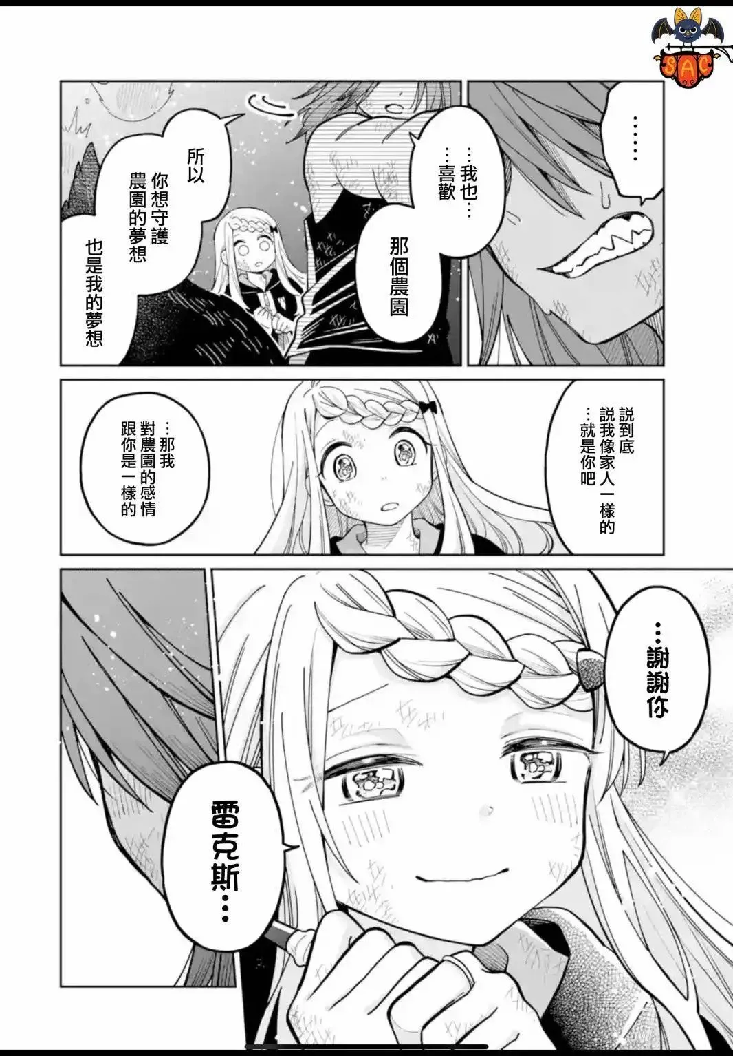 第20话 第23页