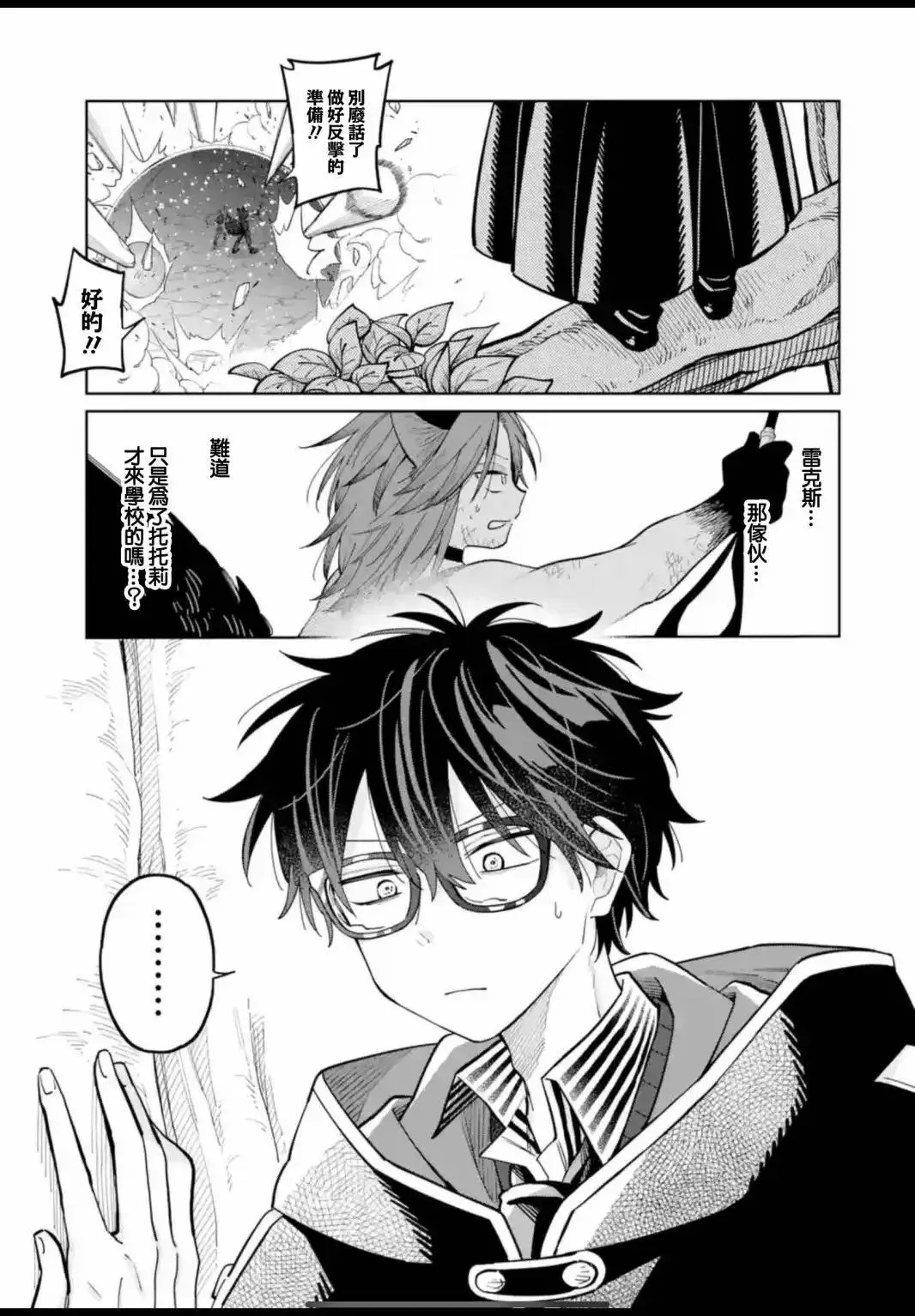 第20话 第24页