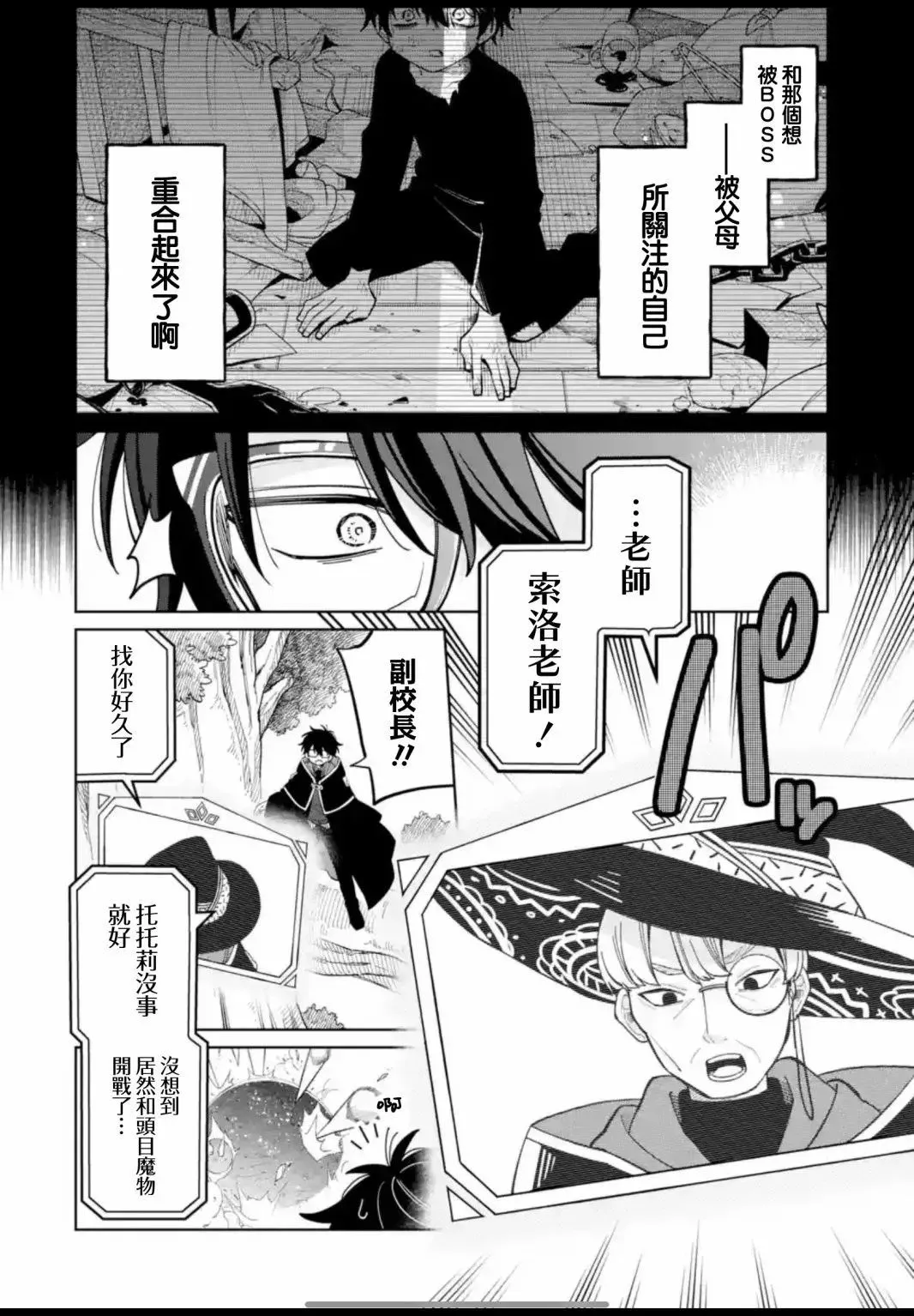 第21话 第4页