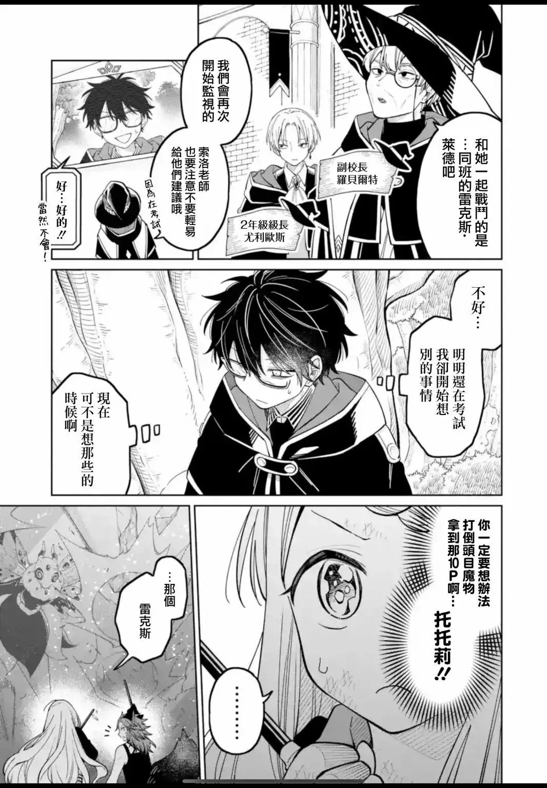 第21话 第5页