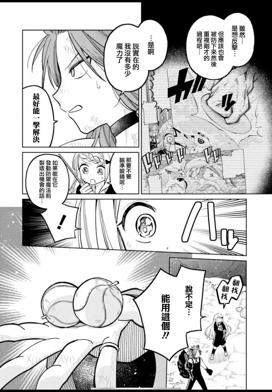 第21话 第6页