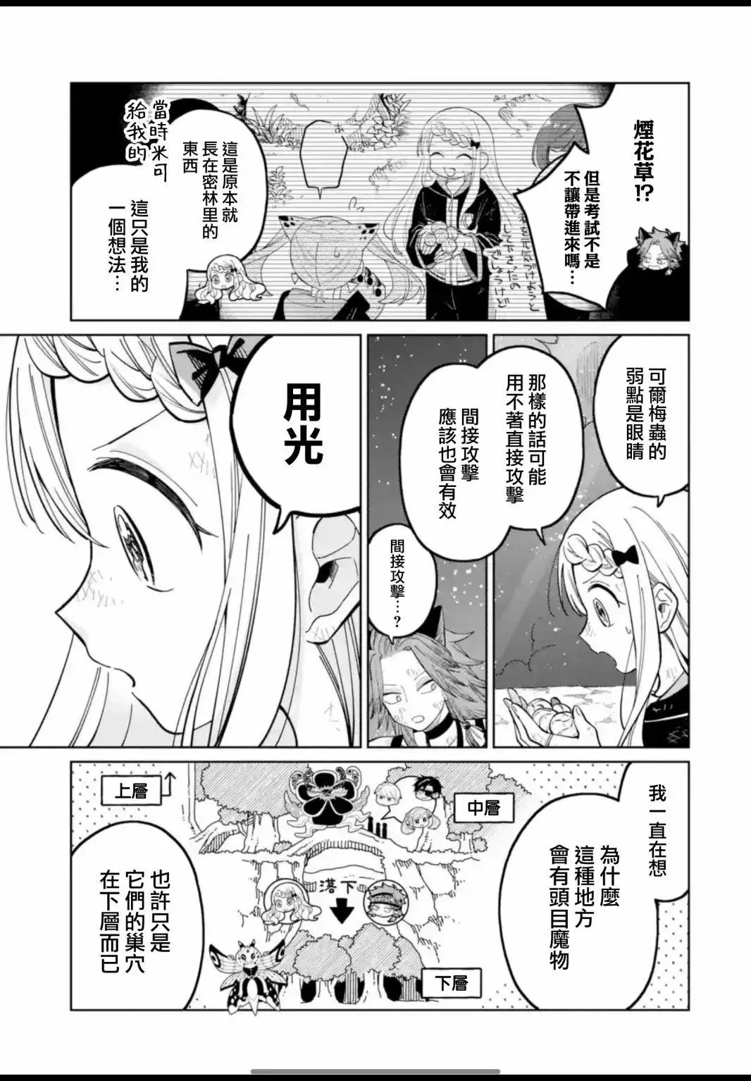 第21话 第7页