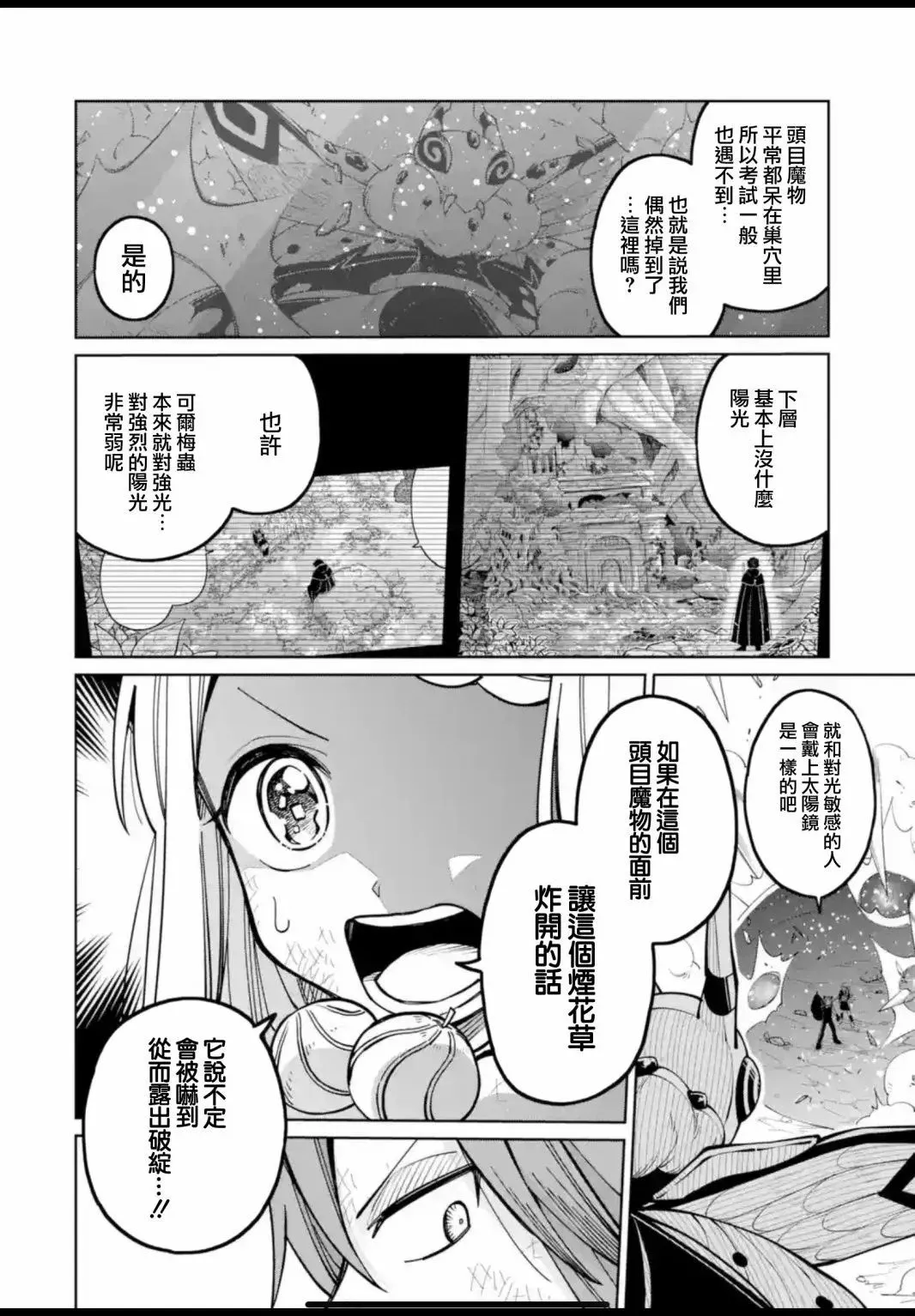 第21话 第8页