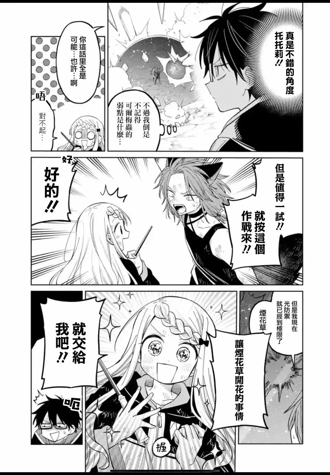 第21话 第9页