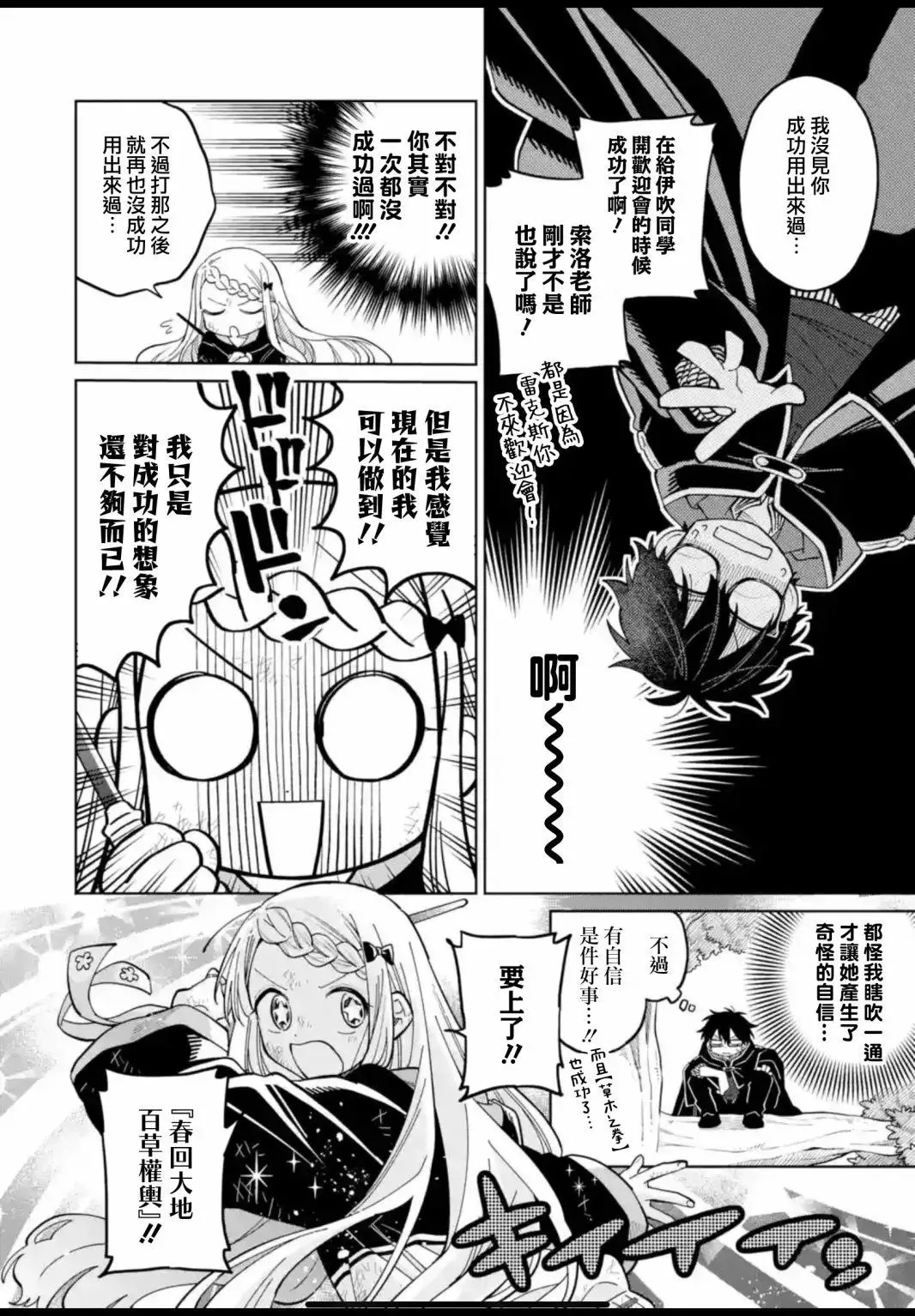 第21话 第10页