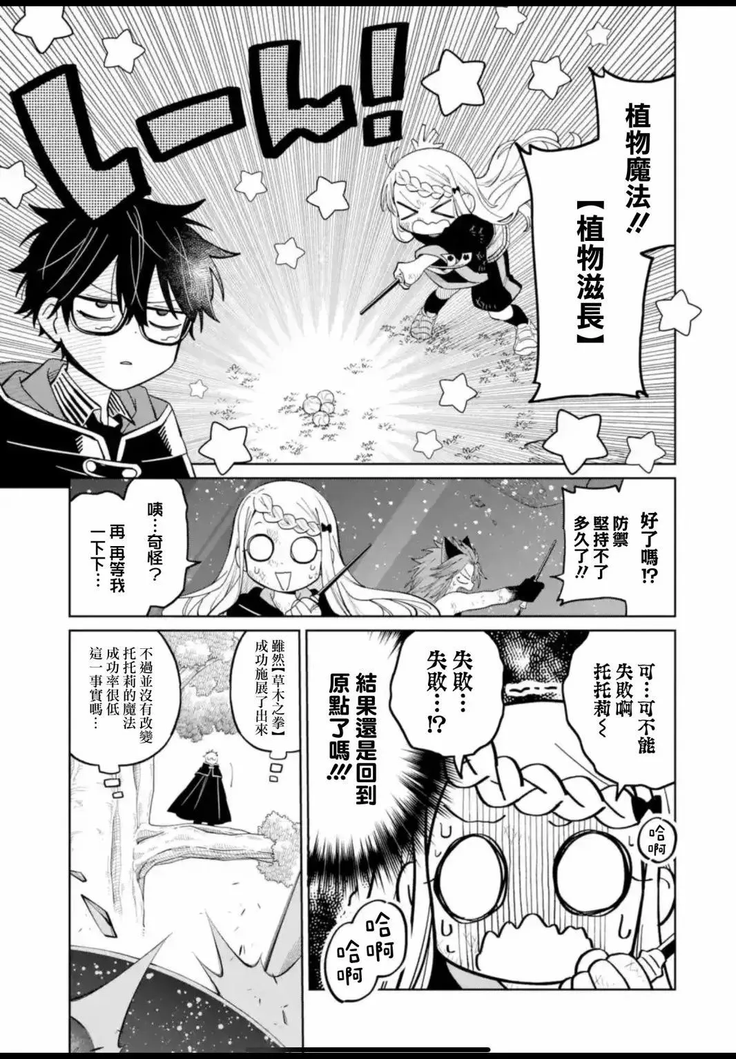 第21话 第11页