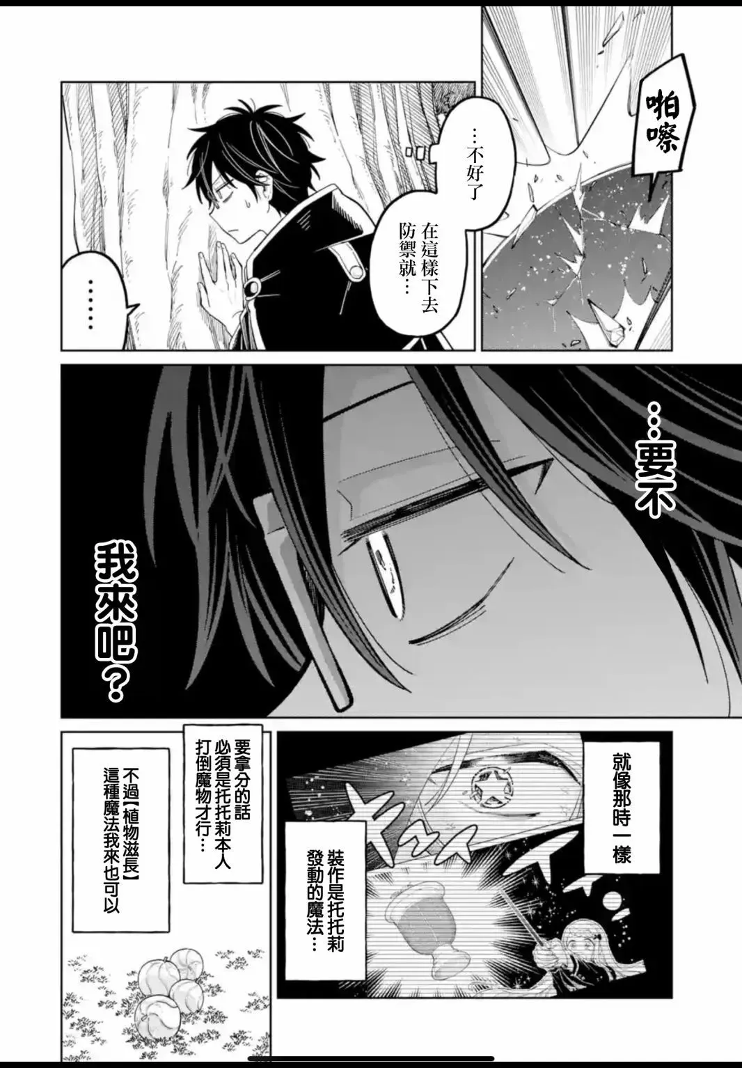 第21话 第12页