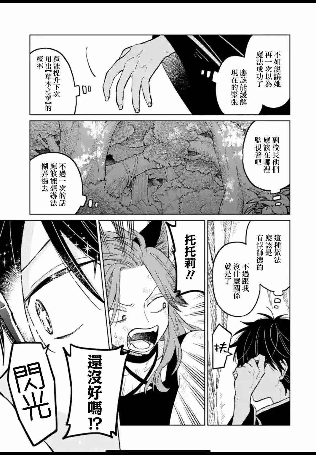 第21话 第13页