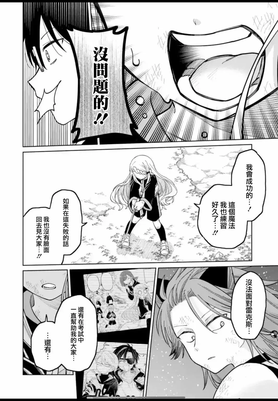 第21话 第14页