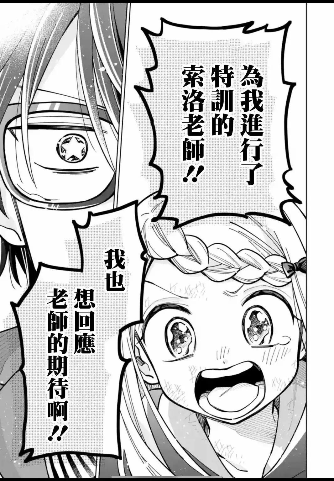 第21话 第15页