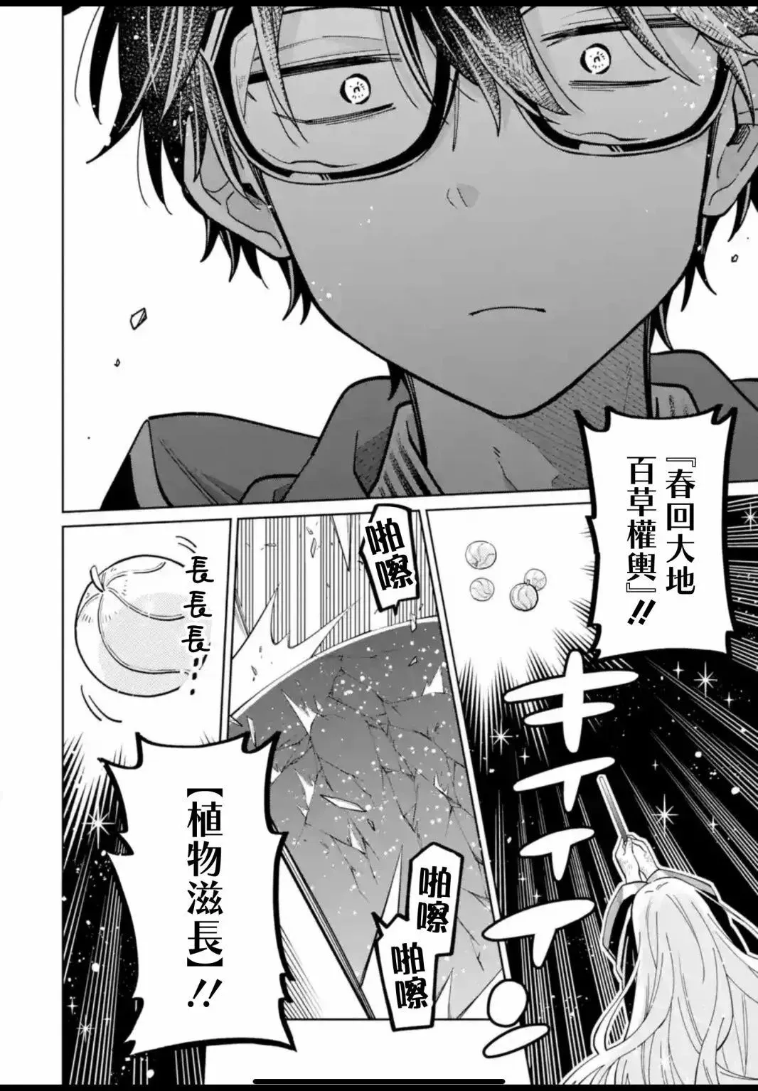 第21话 第16页