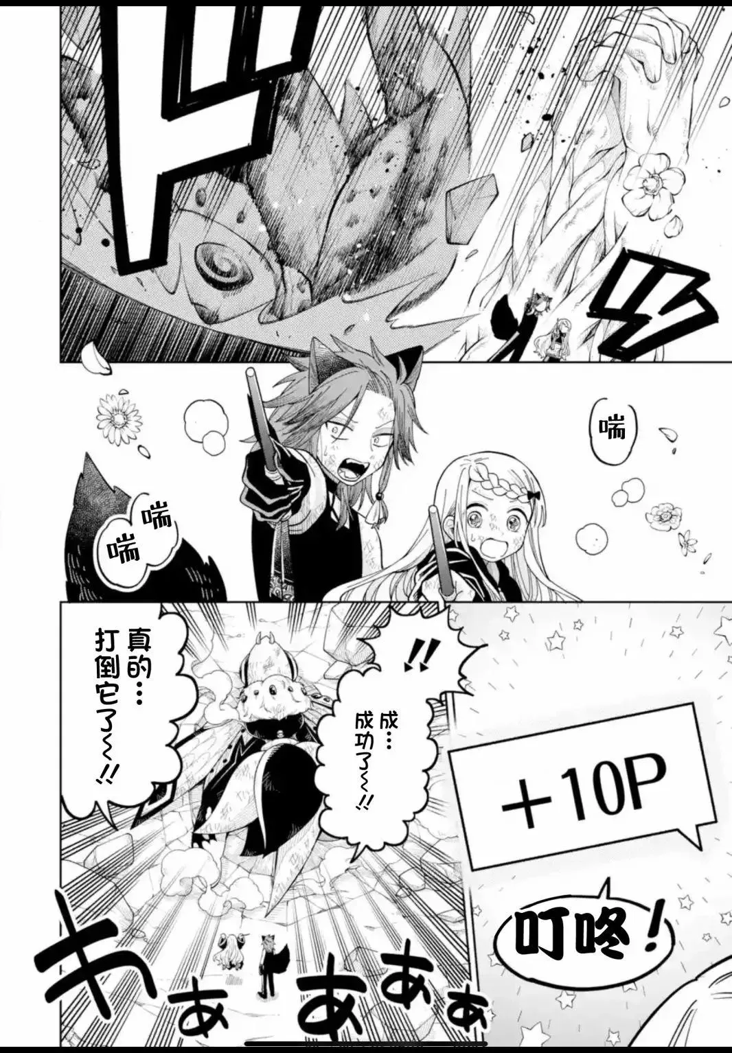 第21话 第19页