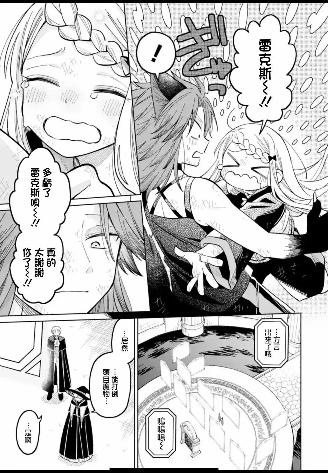 第21话 第20页