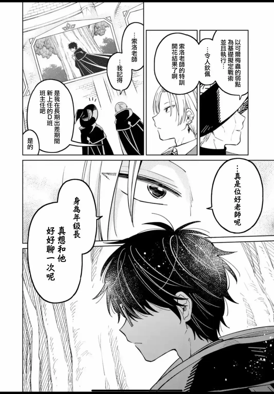 第21话 第21页