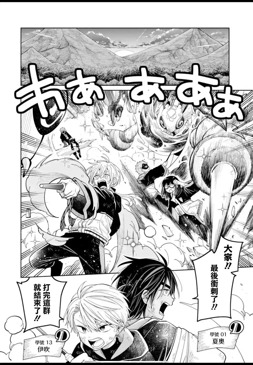 第22话 第2页
