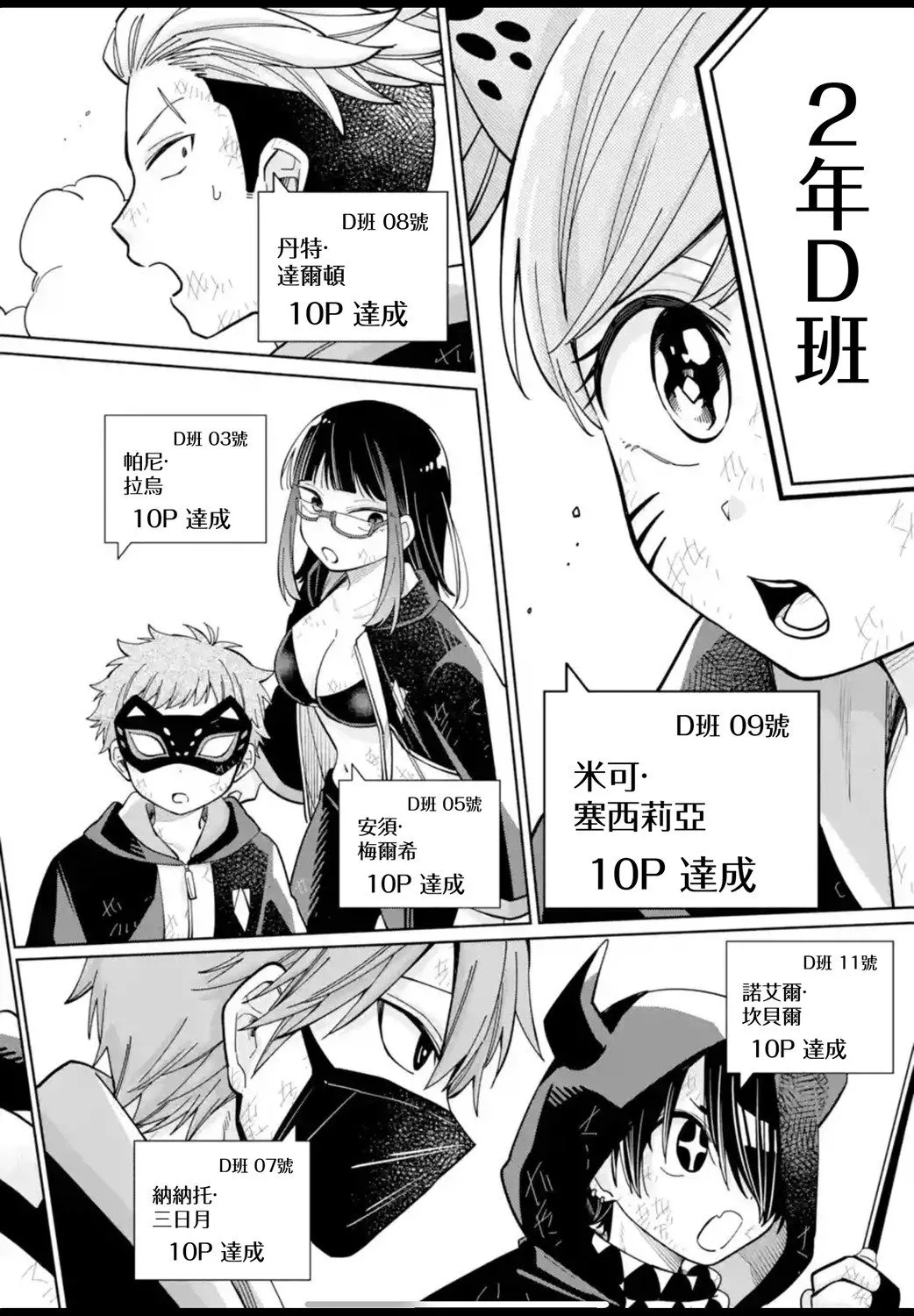 第22话 第4页