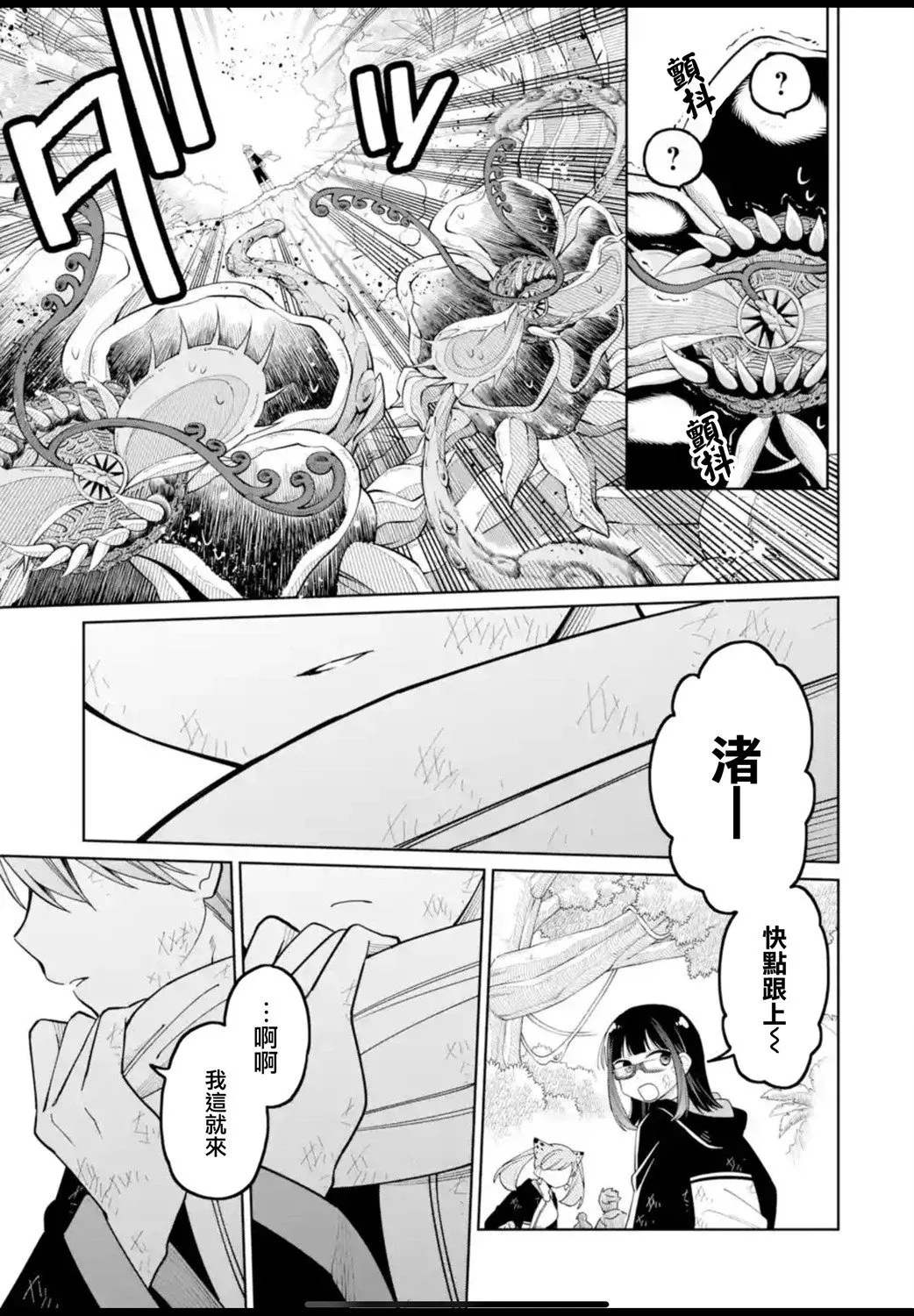 第22话 第13页