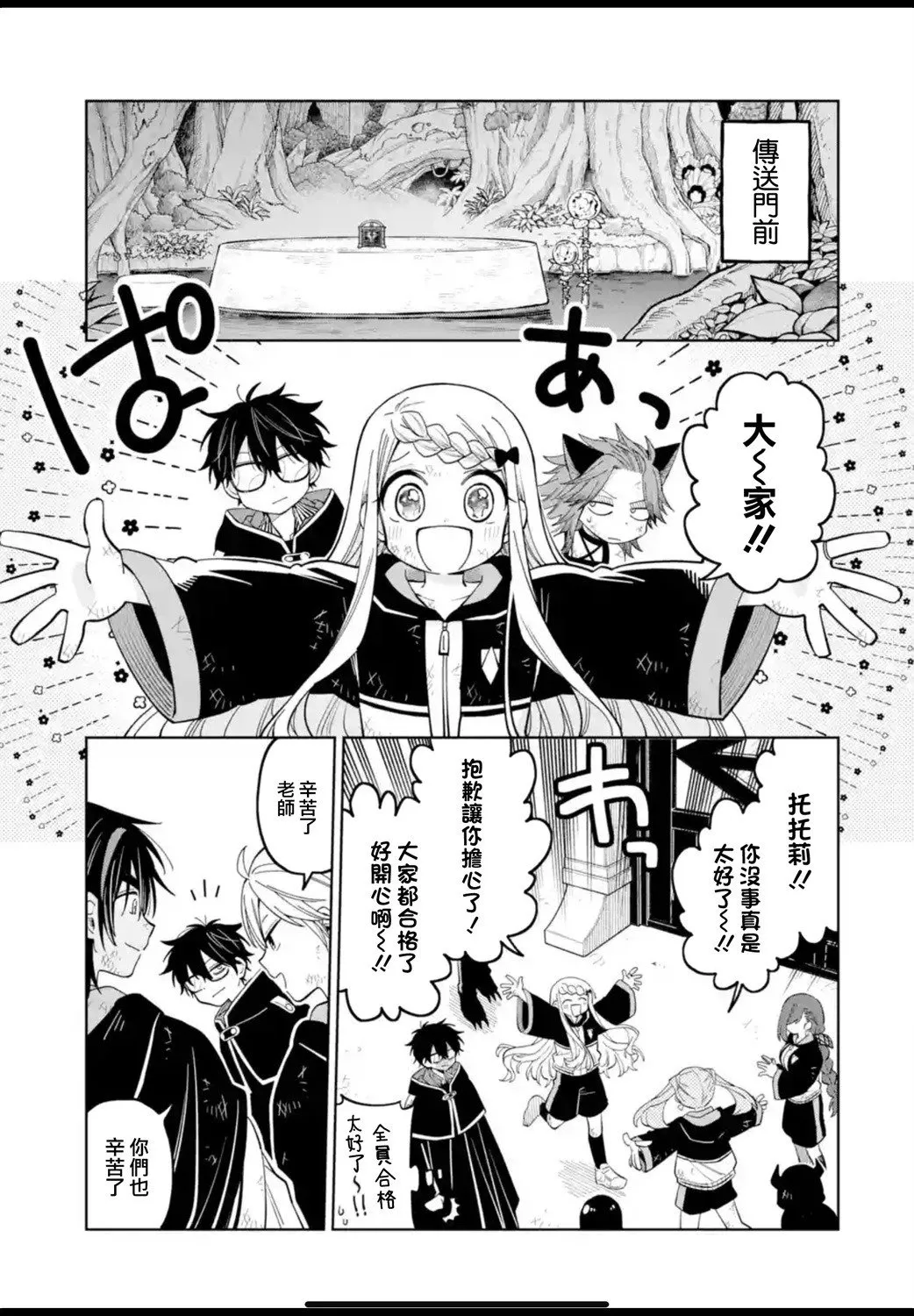 第22话 第15页