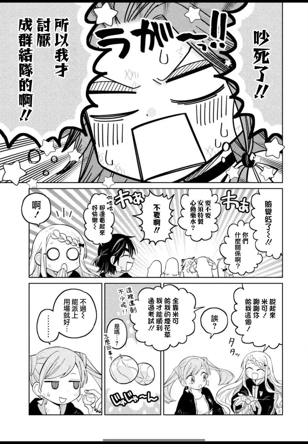 第22话 第17页