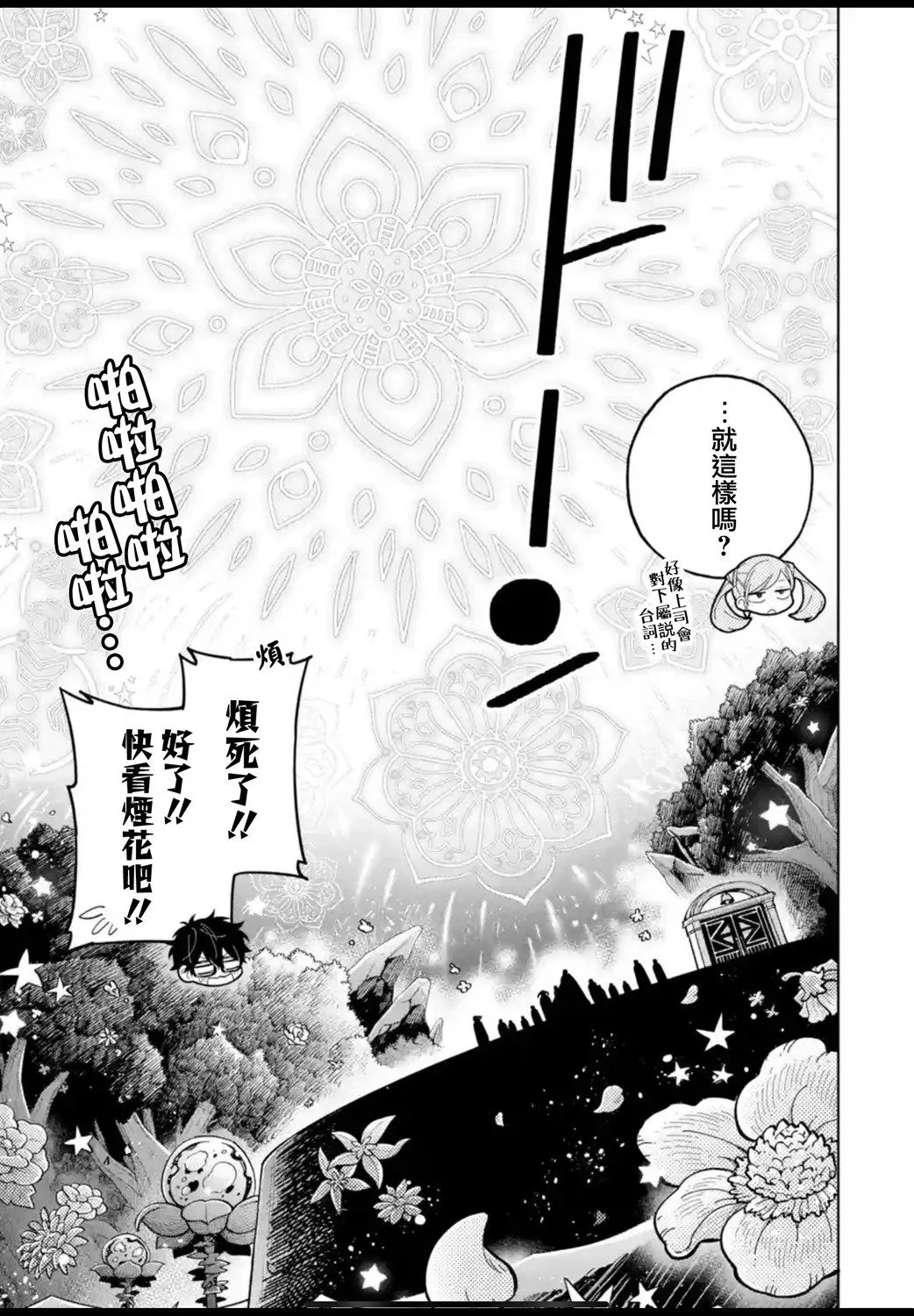 第22话 第21页