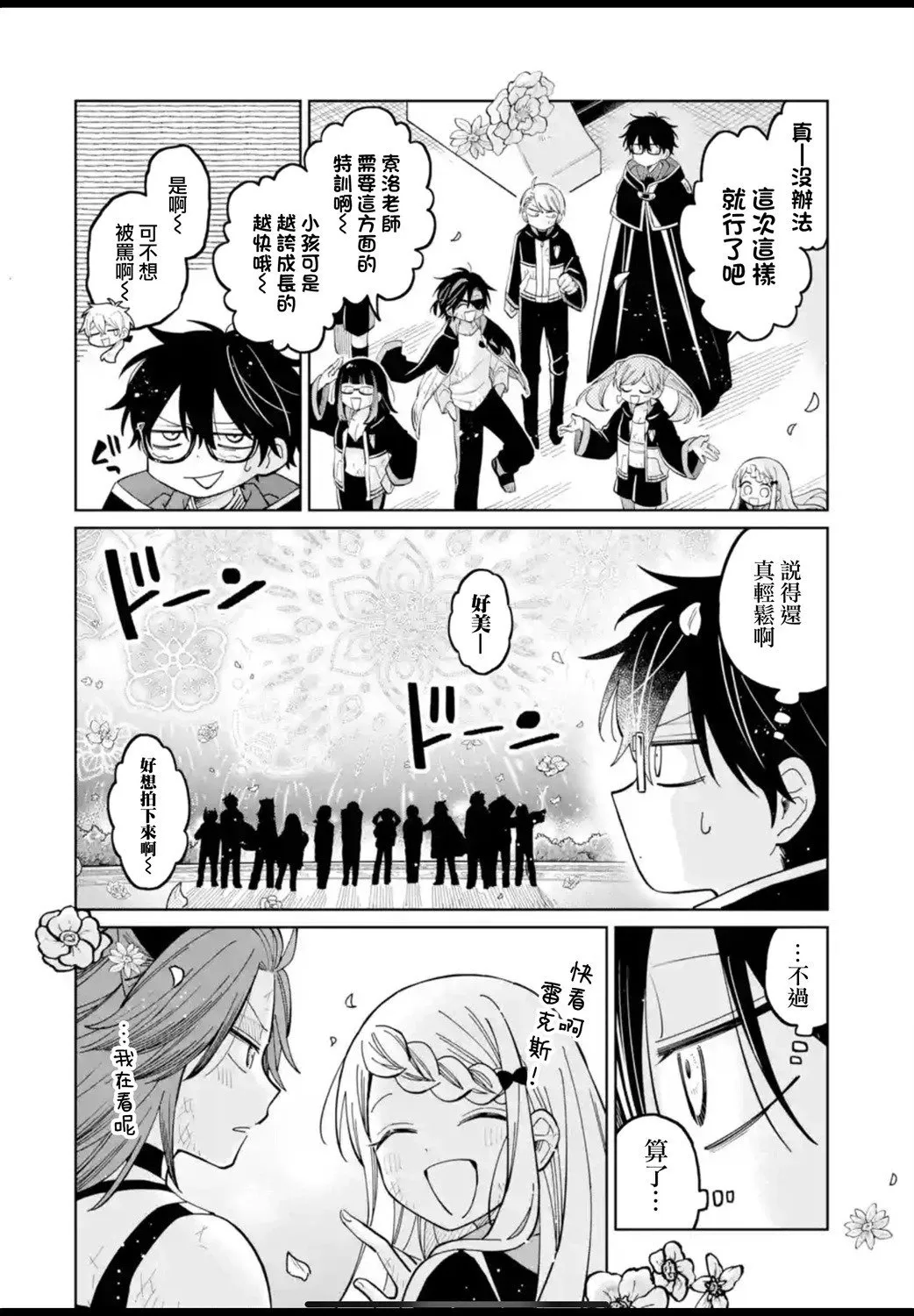 第22话 第22页