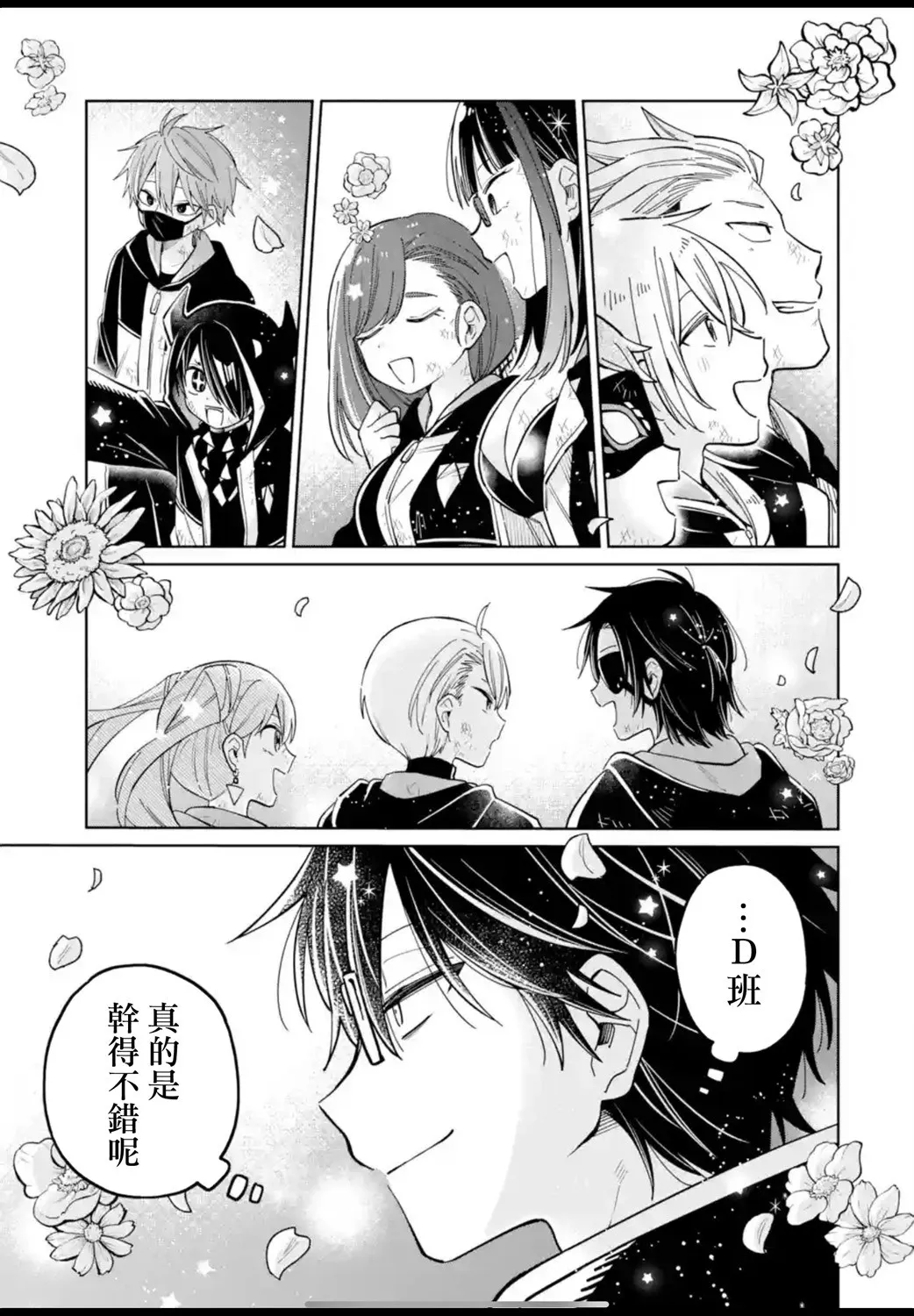 第22话 第23页