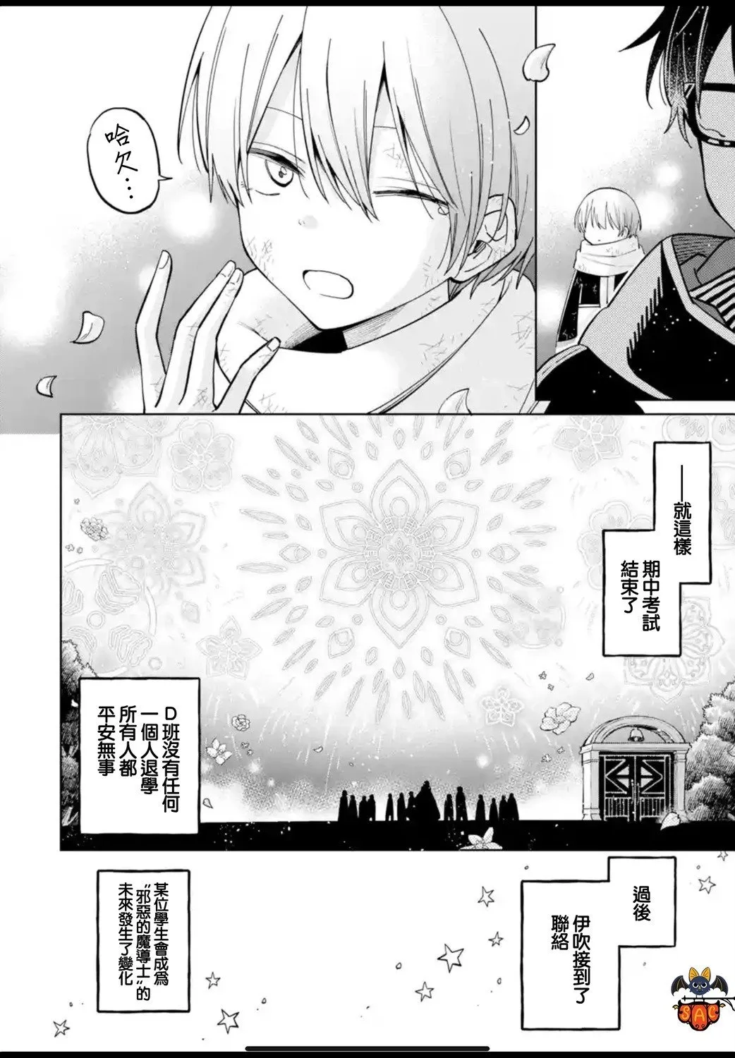第22话 第24页