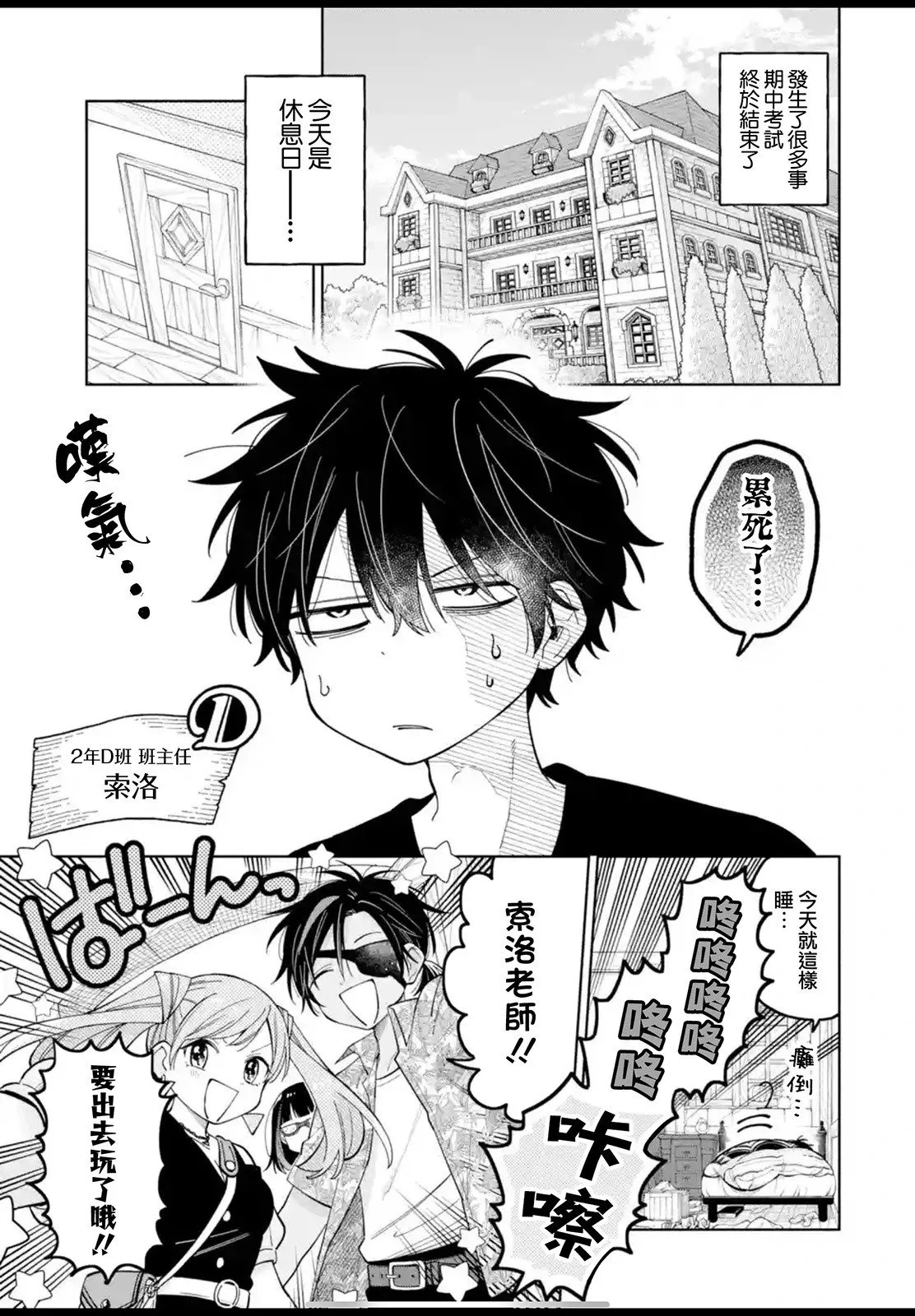 第22话 第27页