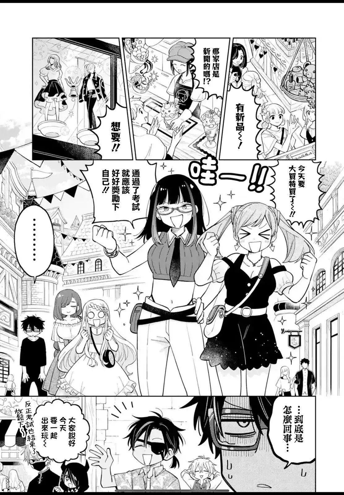 第23.1话 第2页