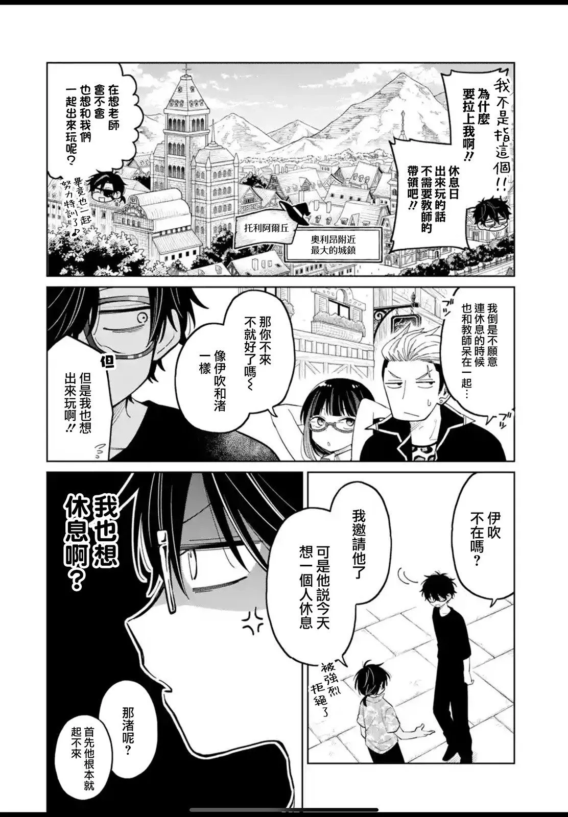 第23.1话 第3页