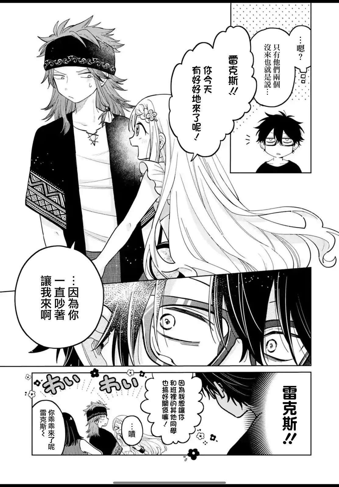 第23.1话 第4页