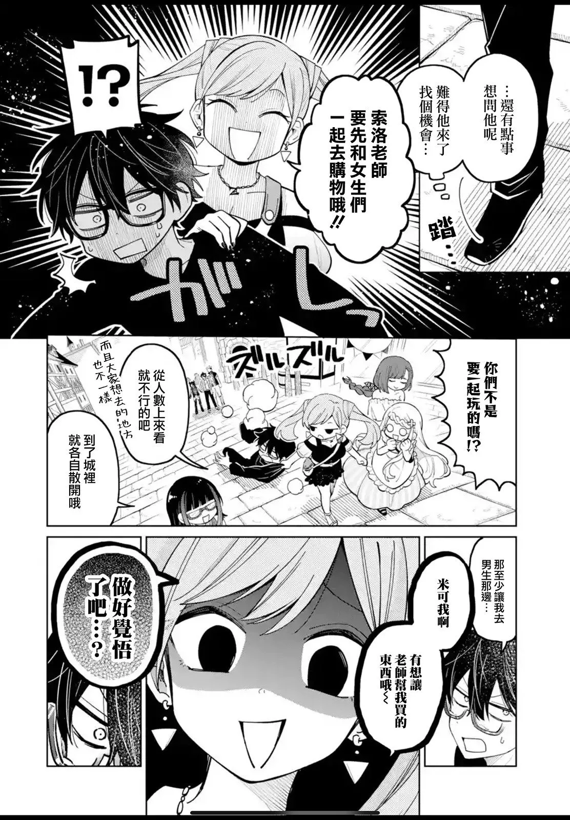 第23.1话 第5页