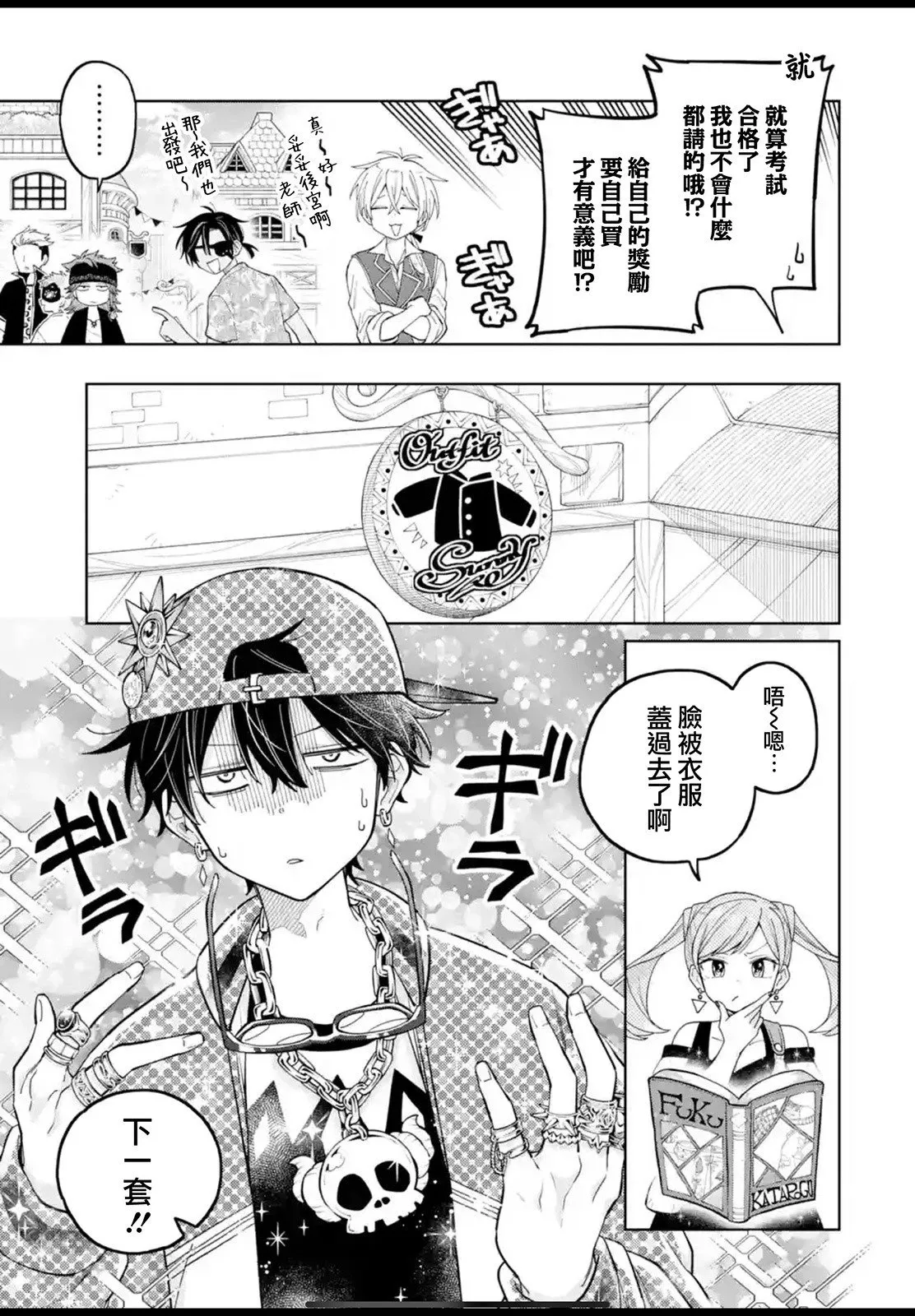 第23.1话 第6页