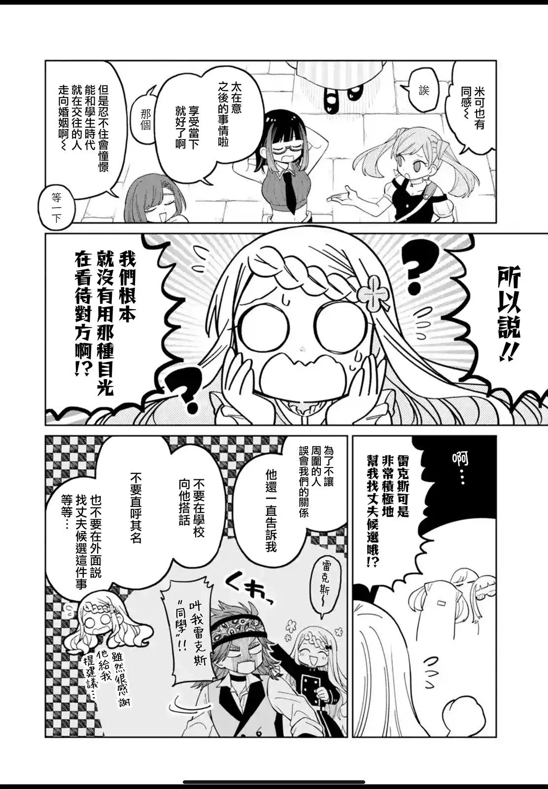 第23.1话 第11页