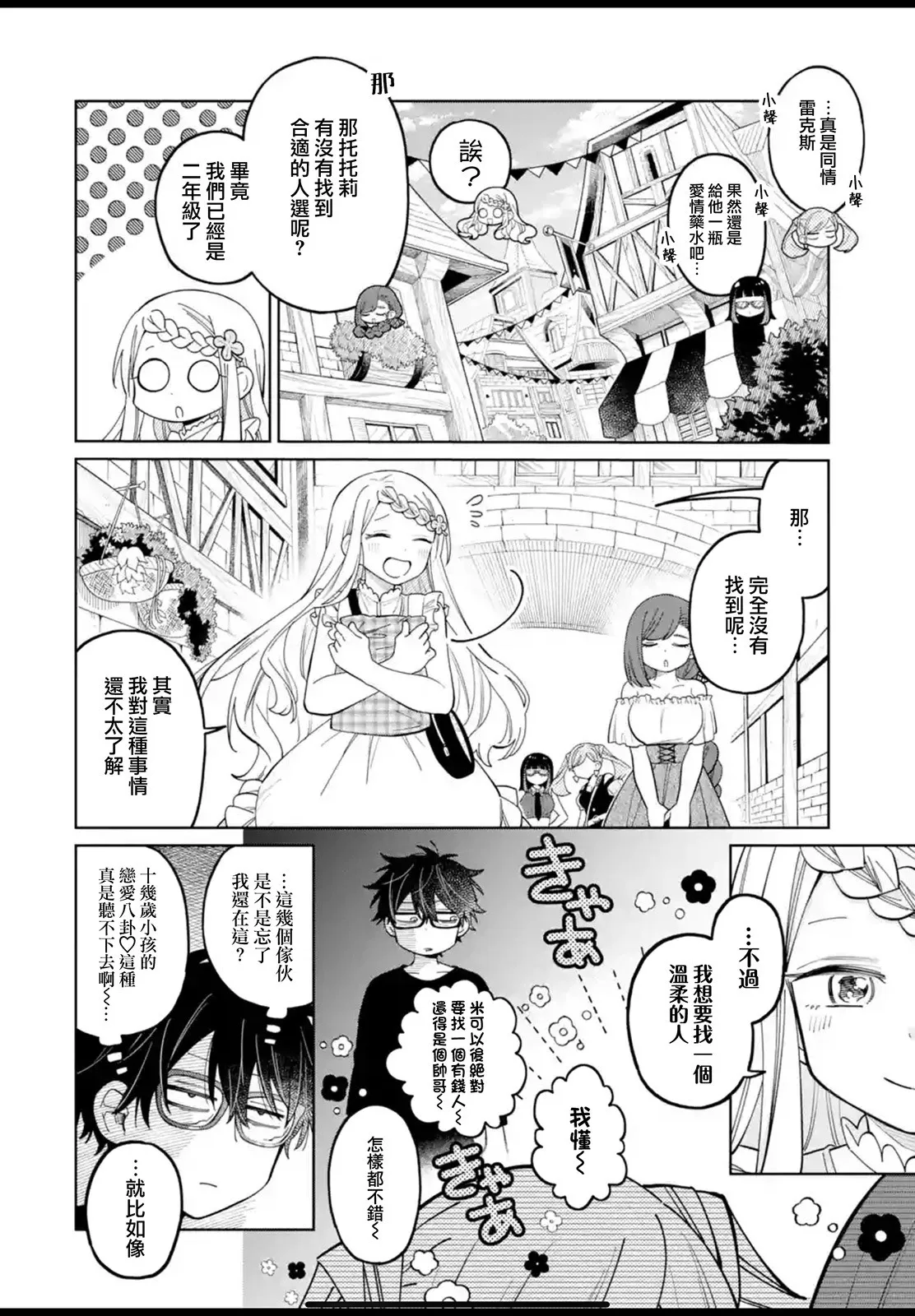 第23.1话 第13页