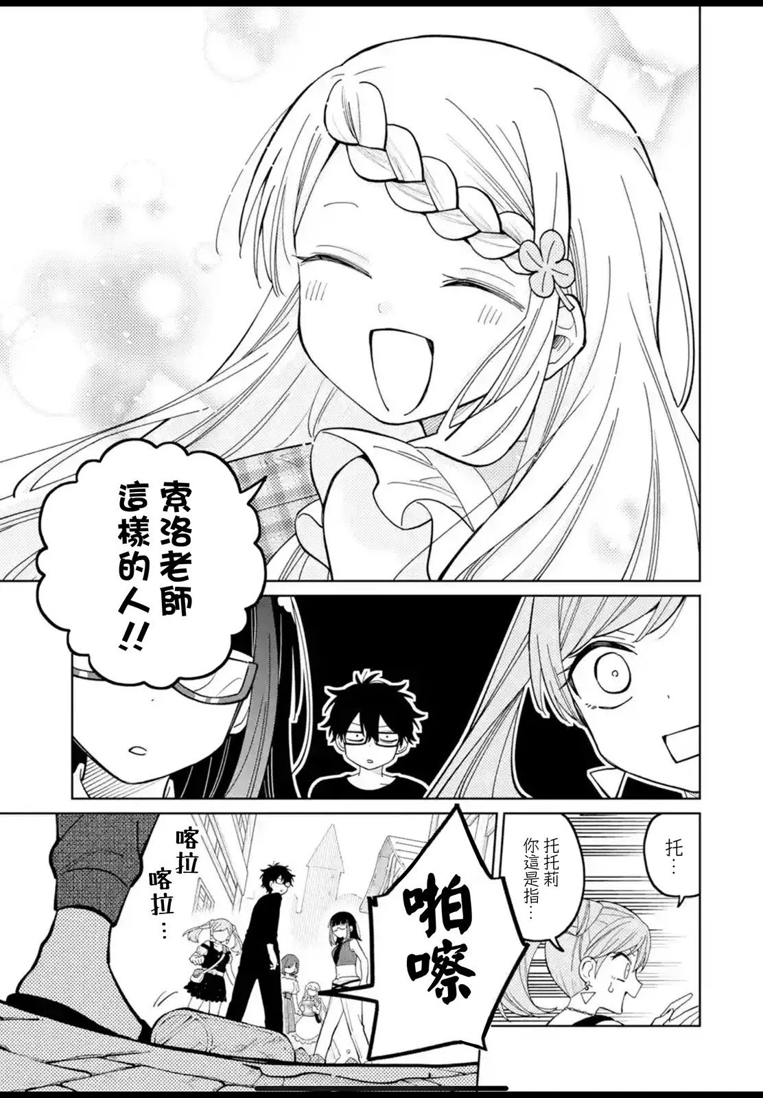 第23.1话 第14页