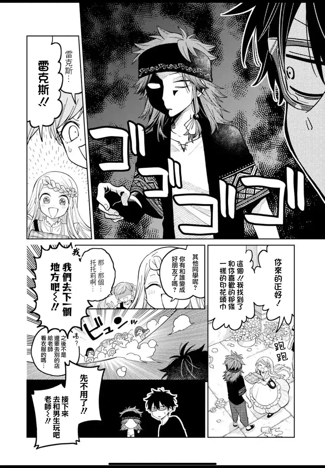 第23.1话 第15页