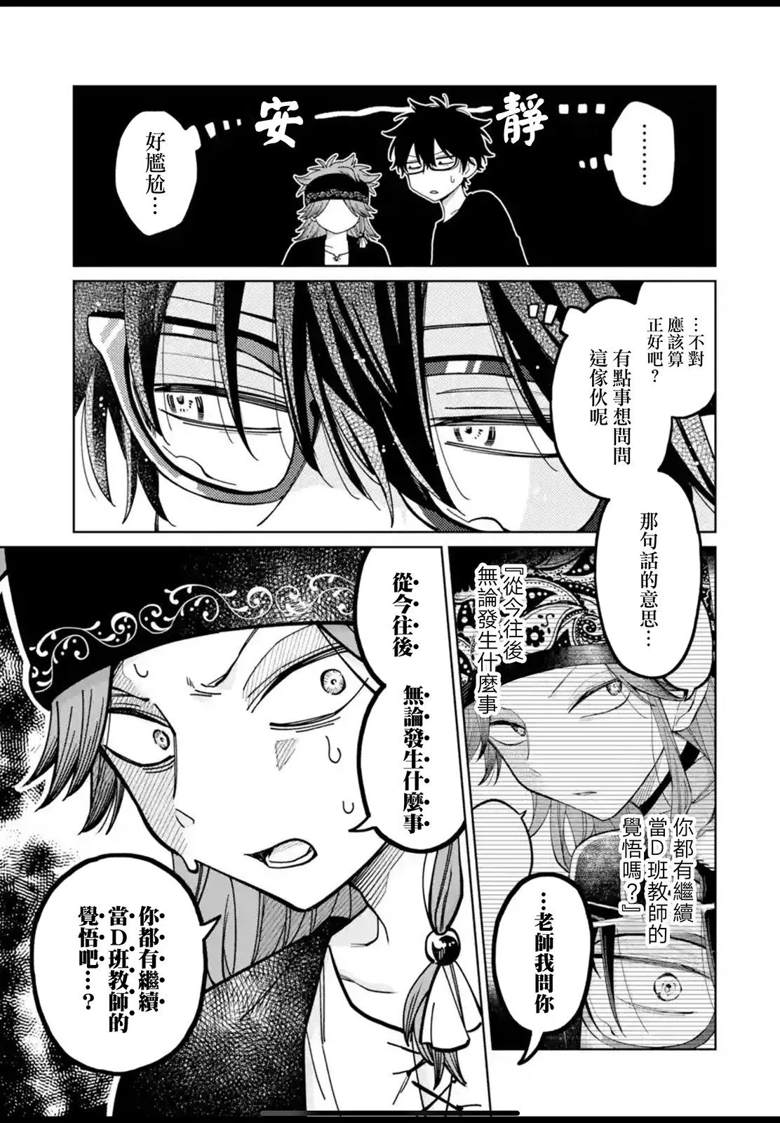 第23.1话 第16页